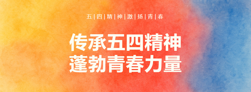 青春擔(dān)當(dāng)丨2024年度光大科技青年員工“先進(jìn)個(gè)人”集錦(二)